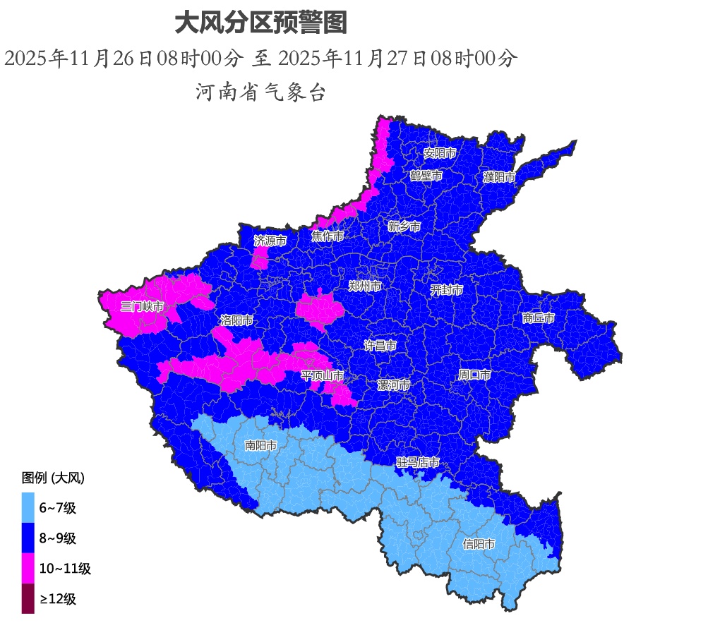 早点回家！河南发布大风蓝色预警，多地阵风10到11级！