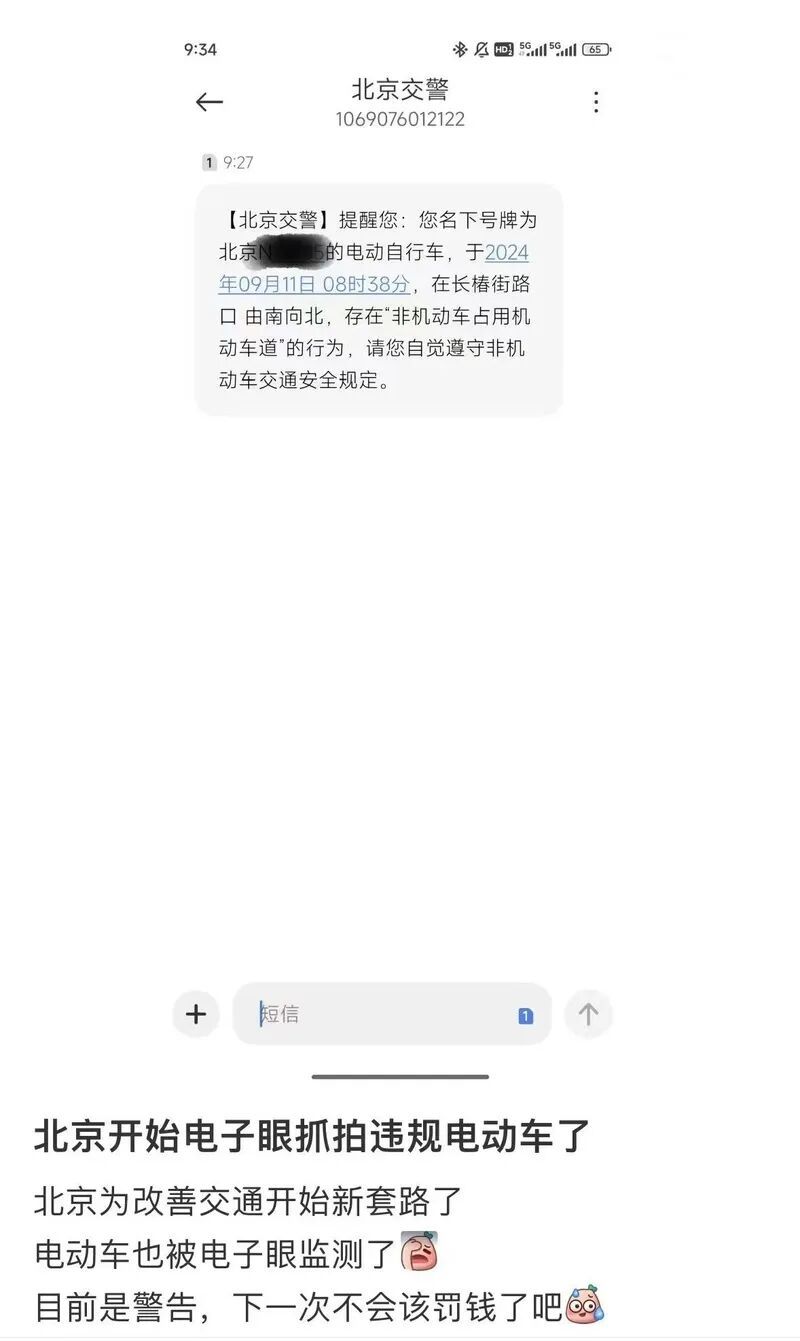 无牌、套牌、“花式遮挡”……电动自行车号牌这些乱象速改，否则后果严重