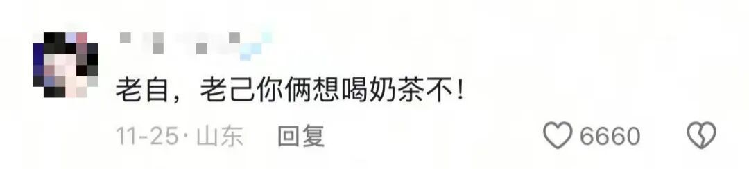 “买了两根烤肠，‘自’一根‘己’一根”爱你老己明天见！！！