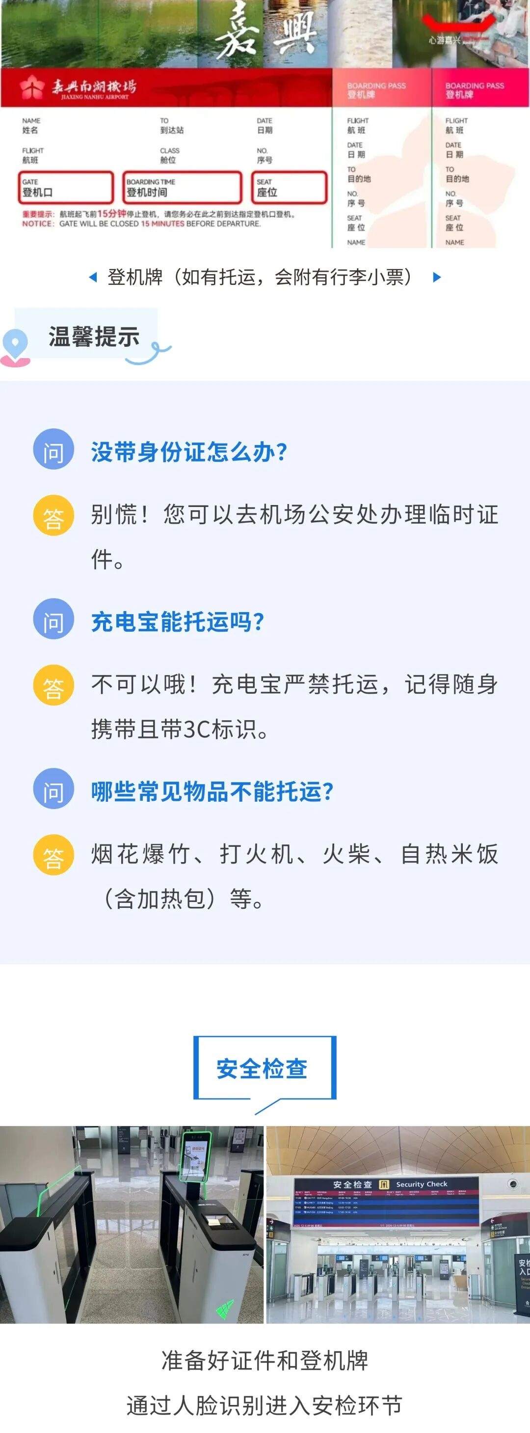 月底前正式通航!浙江这座机场首开航线公布 月底前正式通航!浙江这座机场首开航线公布