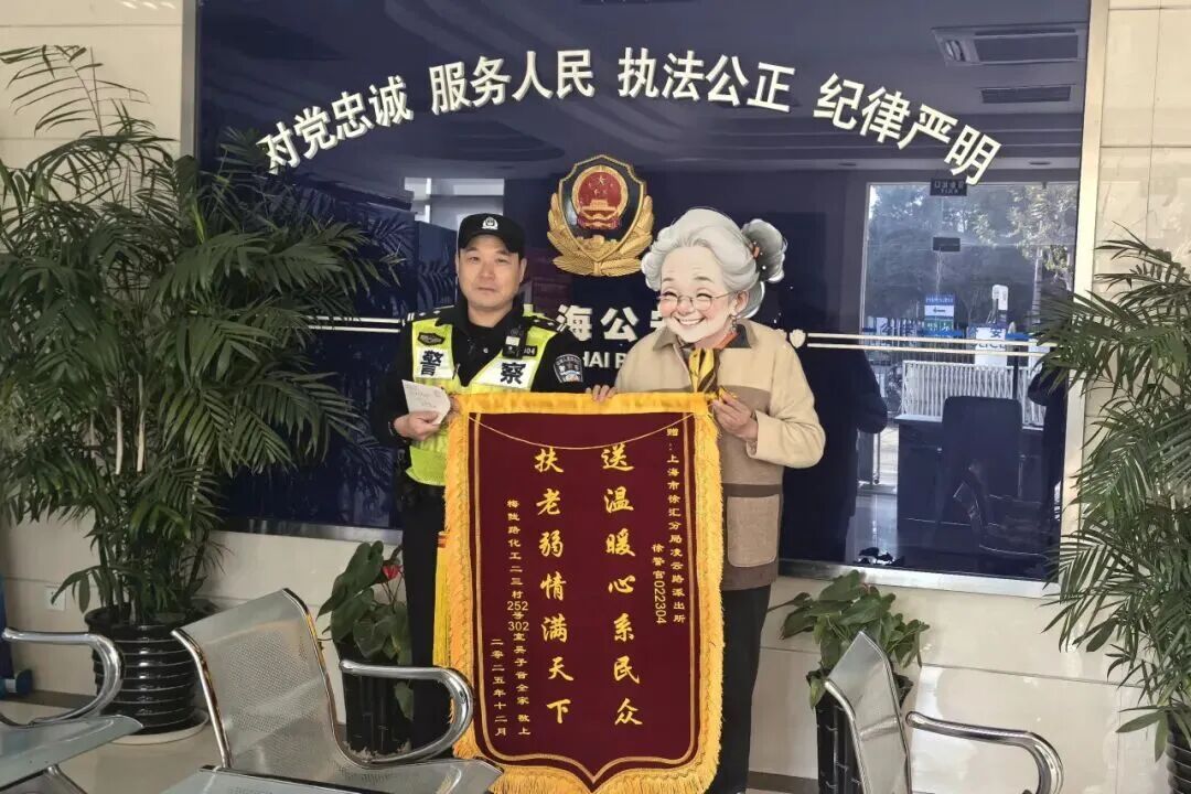惊魂小意外,遇见大温暖→警民携手助八旬老人安全回家 惊魂小意外,遇见大温暖→警民携手助八旬老人安全回家