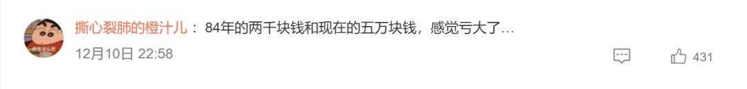 阿姨1984年花两千多买了50克黄金,店员惊呼:好有钱!网友:感觉亏大了 阿姨1984年花两千多买了50克黄金,店员惊呼:好有钱!网友:感觉亏大了