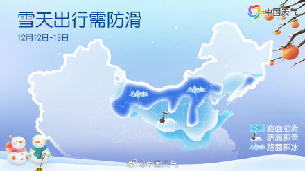 北京发布暴雪蓝色预警+道路结冰橙色预警