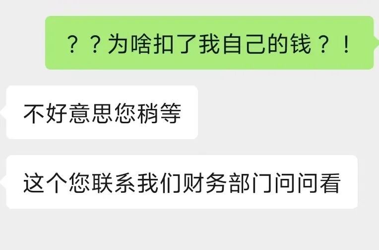 为了一张外卖优惠券，最后却损失几万块！女子遭遇连环“代付”骗局，全过程曝光