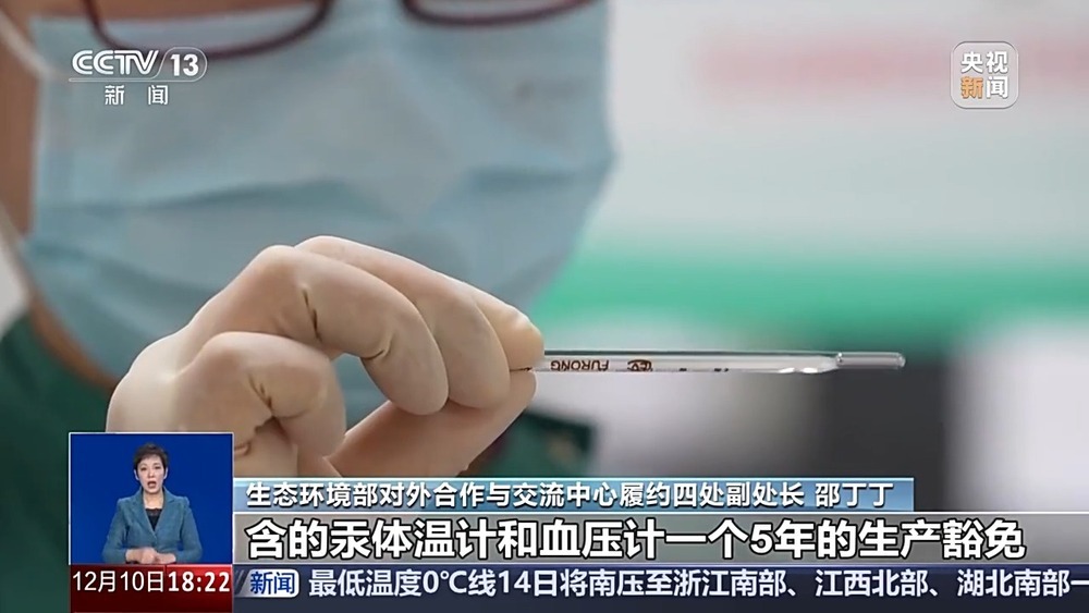 告别“甩一甩” 水银体温计血压计为何“退出历史舞台”？