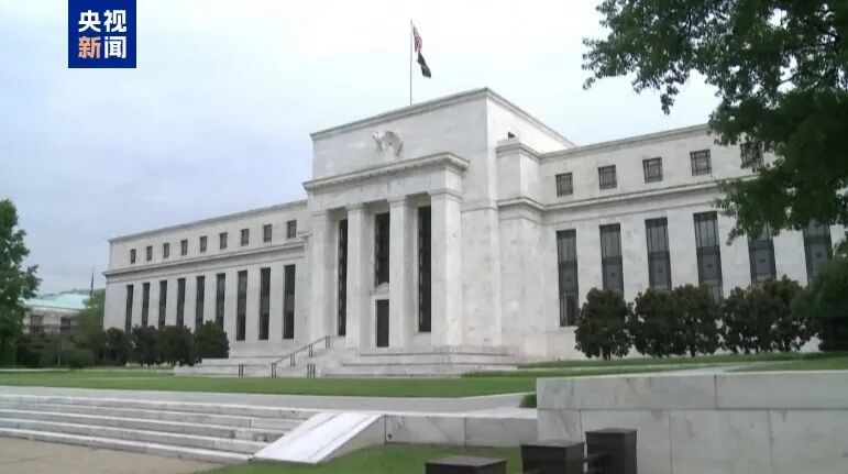 全线收涨!美联储宣布:降息! 全线收涨!美联储宣布:降息!