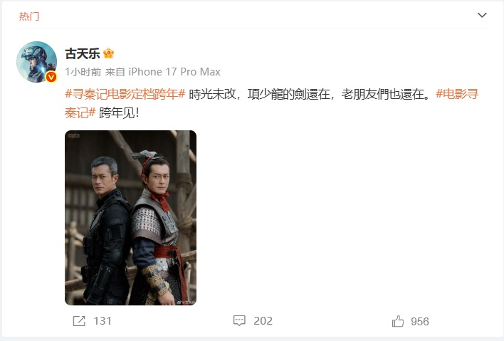 55岁古天乐，官宣喜讯！