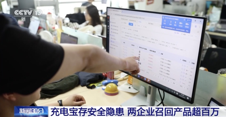 你口袋里的充电宝安全吗？