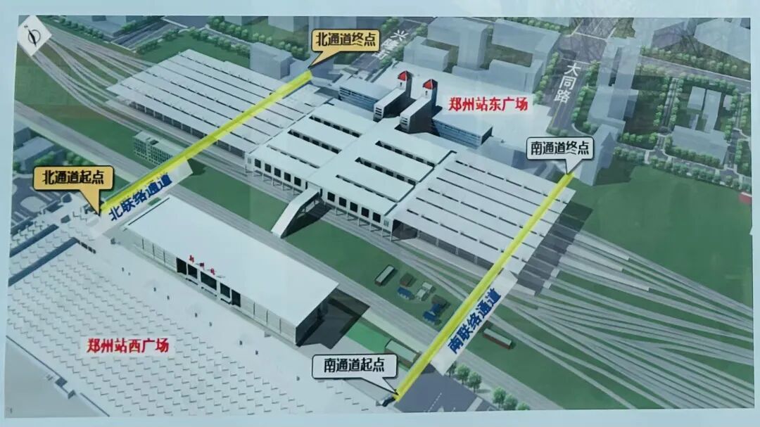 郑州火车站东西广场地下通道要开通了！步行距离将从2公里缩短至500米