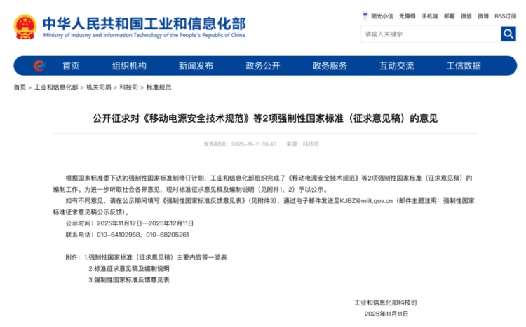 你口袋里的充电宝安全吗？