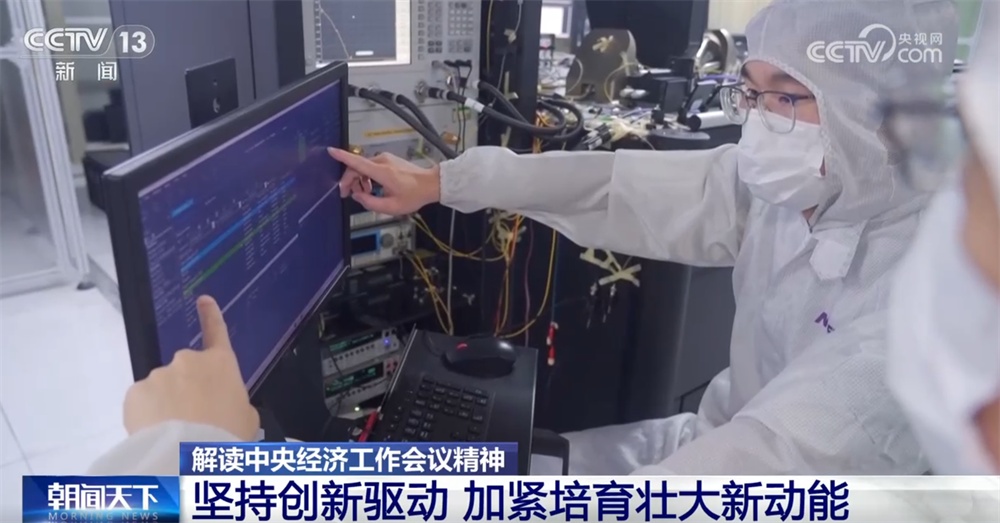 今年中国经济有哪些亮眼表现？明年经济工作怎么干？一文了解↓