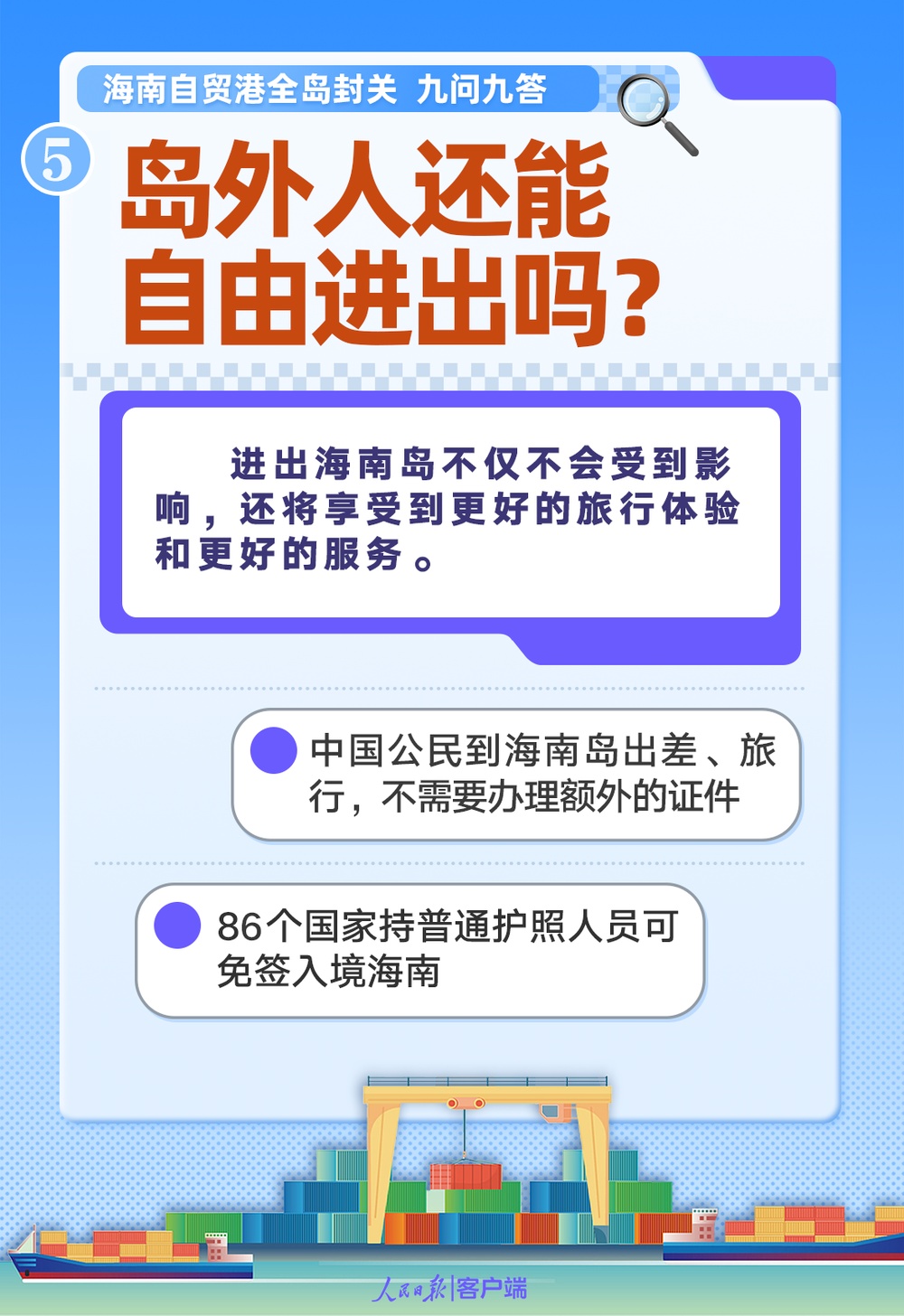 海南自贸港全岛封关，将带来这些红利