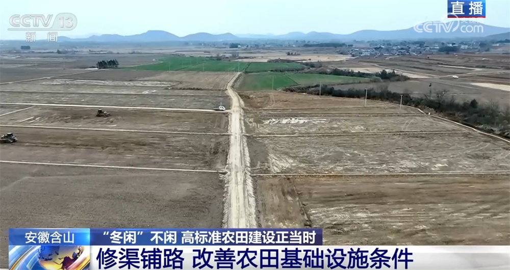 “冬闲”不闲、农机驰骋绘“丰”景 高标准农田建设筑牢粮食安全“根基”