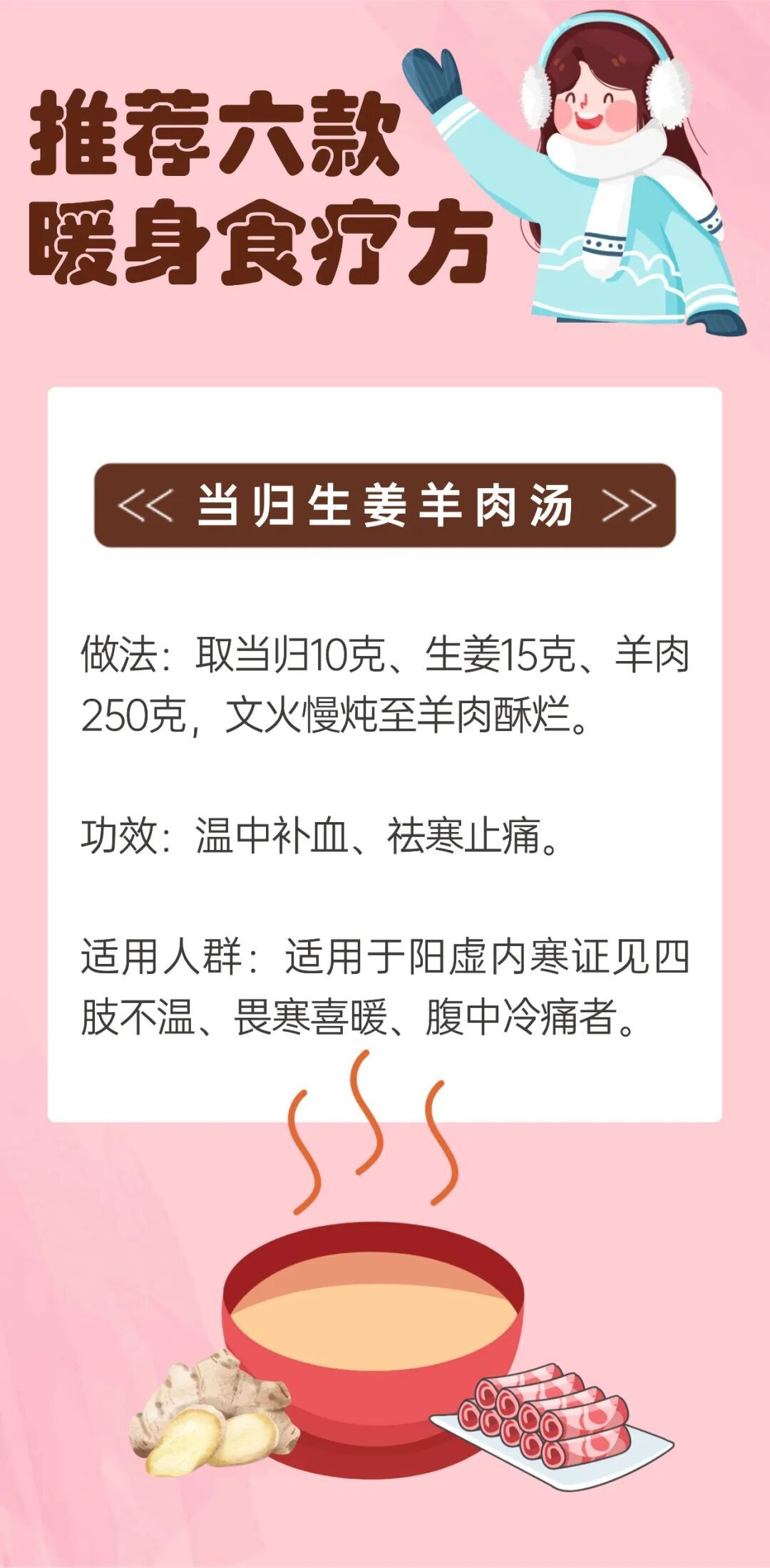 冬天暖身不靠抖!中医6款暖身方,驱散寒气,手脚再也不冰凉 冬天暖身不靠抖!中医6款暖身方,驱散寒气,手脚再也不冰凉