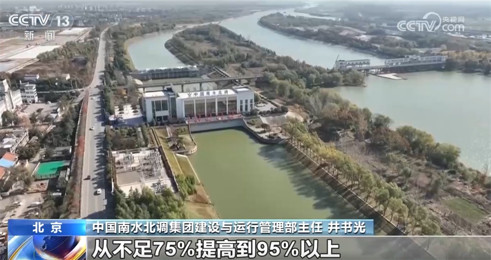 11年、超844亿立方米、1.95亿人……透过数据看南水北调工程惠民“成绩单”