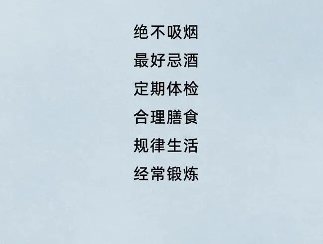 心脏最怕的4件事，你可能每天都在做