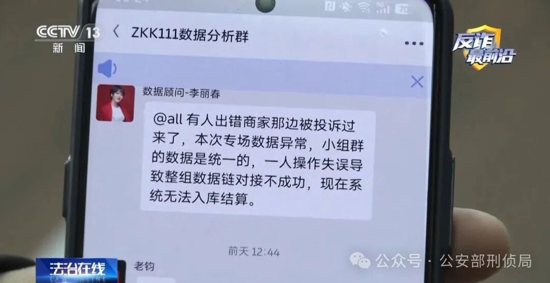 遥控车成诈骗工具？看犯罪团伙如何“无接触”取现百万