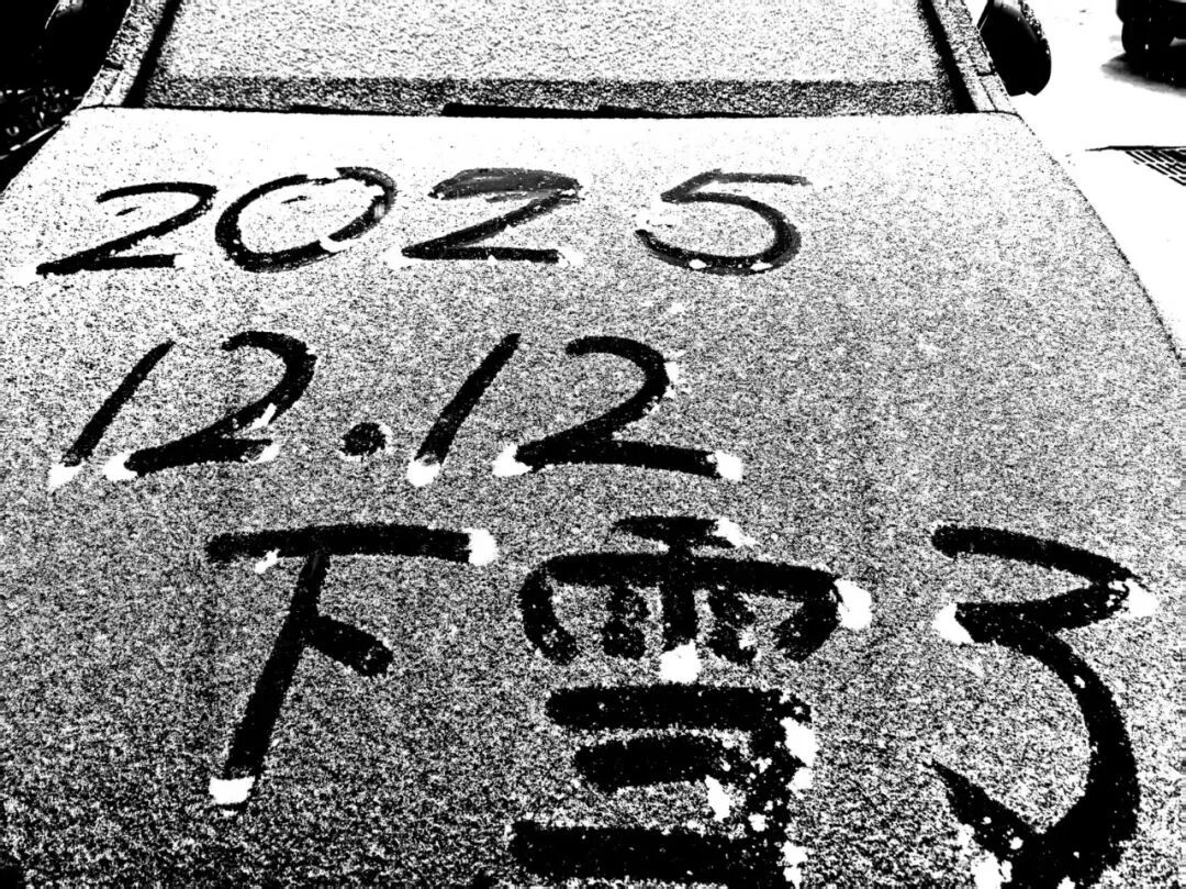 京城初雪！一大波雪景美图来了——