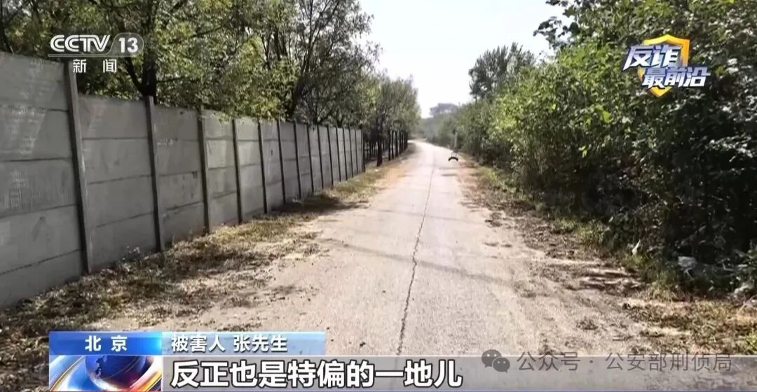 遥控车成诈骗工具？看犯罪团伙如何“无接触”取现百万