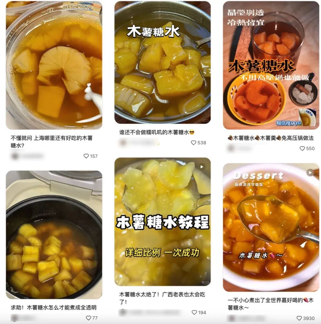 “有人吃完木薯糖水中毒了” “有人吃完木薯糖水中毒了”