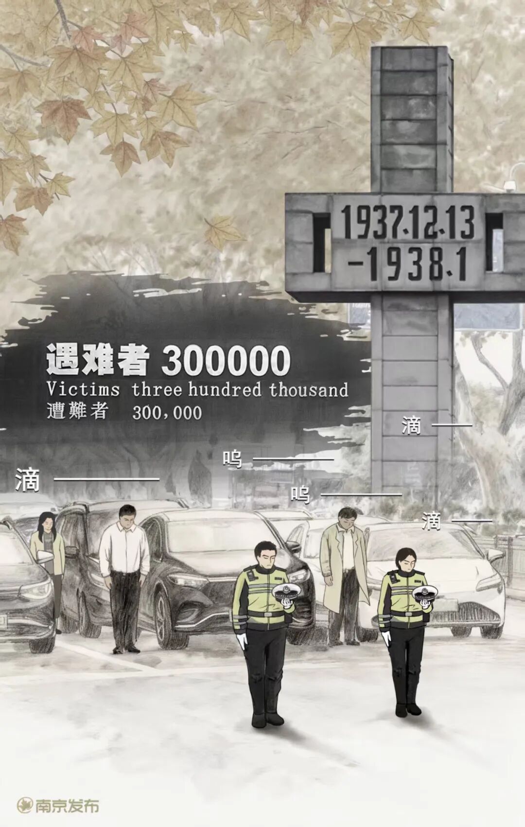 明天，南京将鸣响防空警报，请停留一分钟