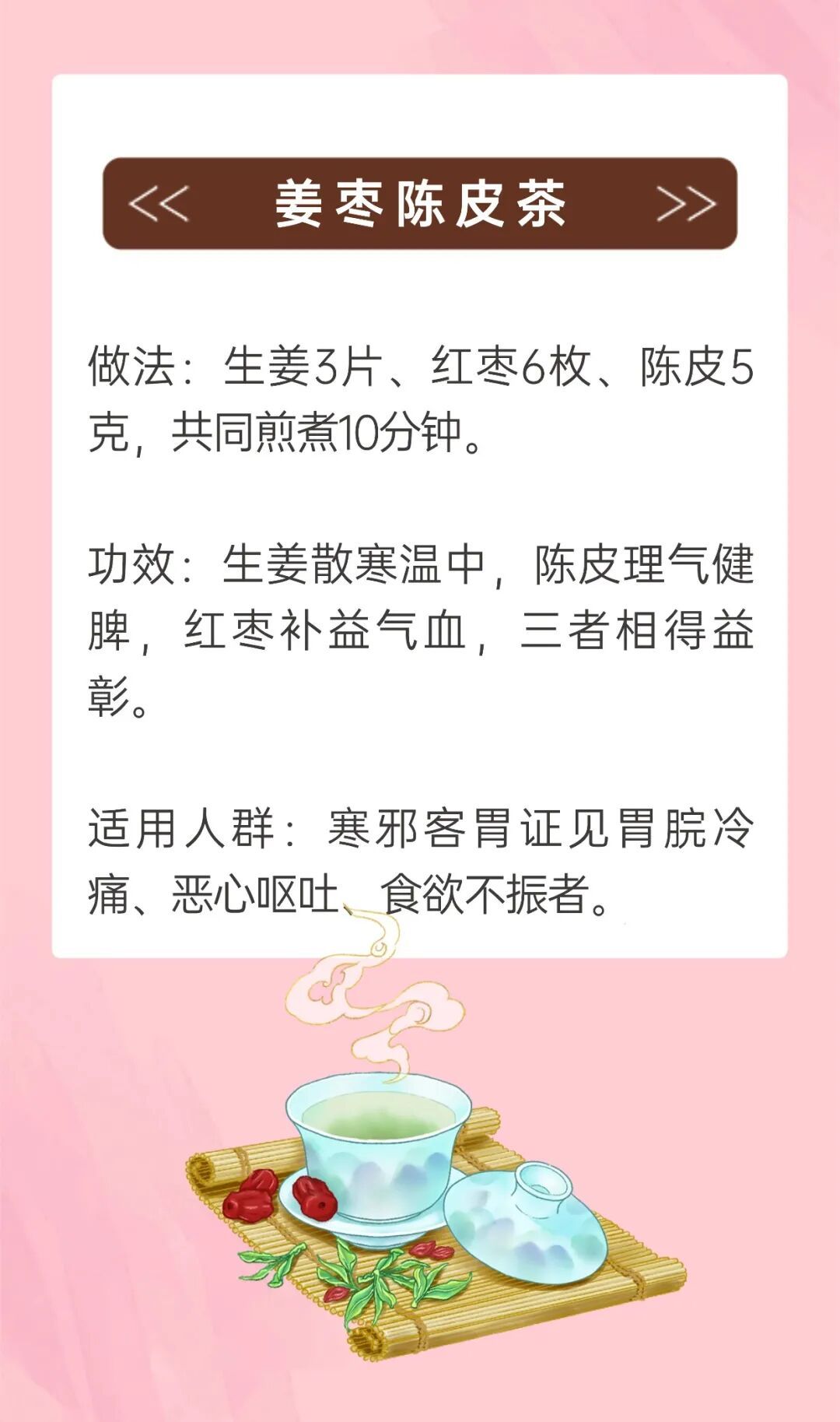 冬天暖身不靠抖!中医6款暖身方,驱散寒气,手脚再也不冰凉 冬天暖身不靠抖!中医6款暖身方,驱散寒气,手脚再也不冰凉