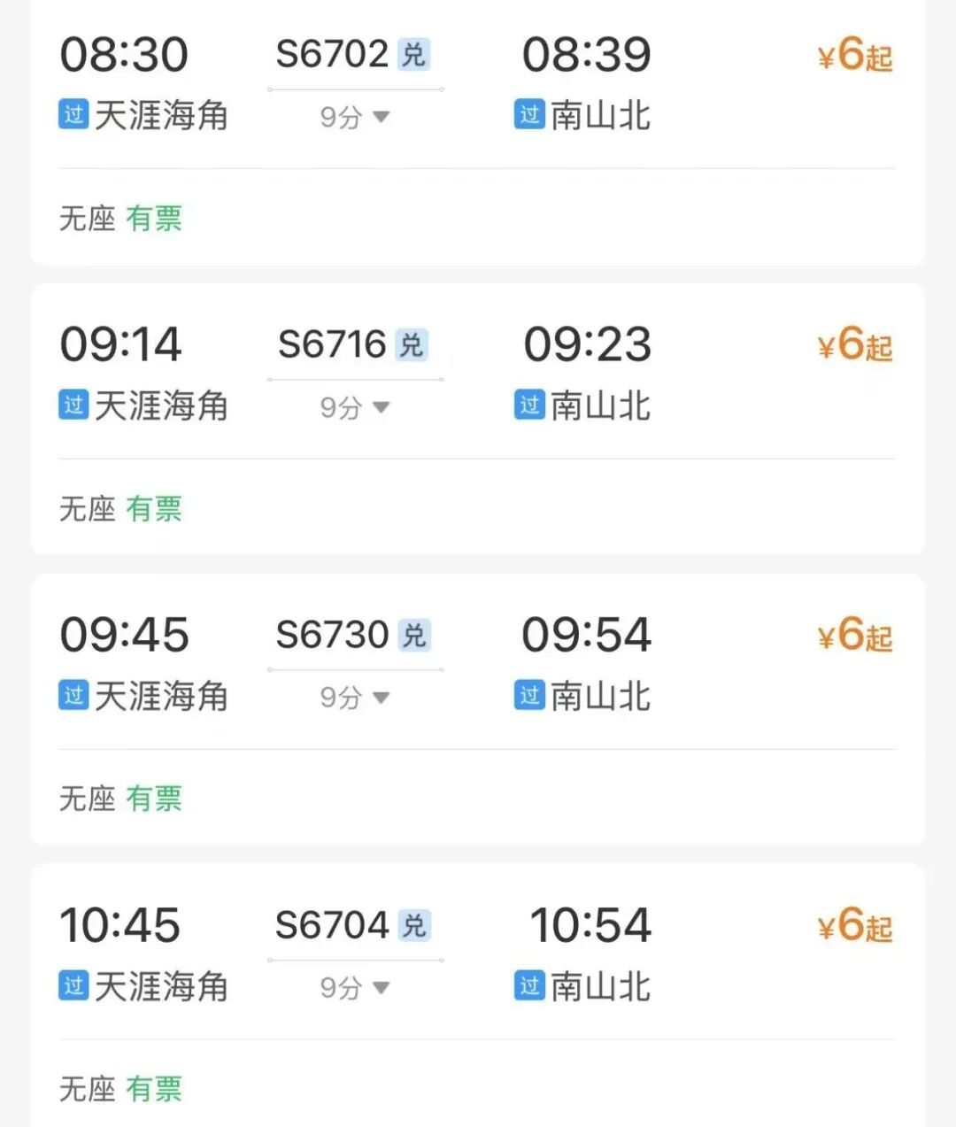 这些动车组,座椅面朝大海,能到天涯海角 这些动车组,座椅面朝大海,能到天涯海角