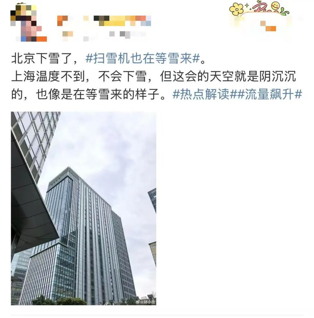 确认影响上海！暴跌至"-4℃"！下班赶紧回家…