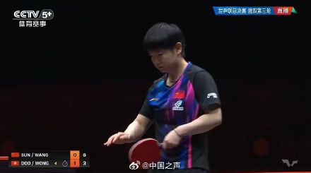 孙颖莎/王楚钦混双3连胜 赞！加油！