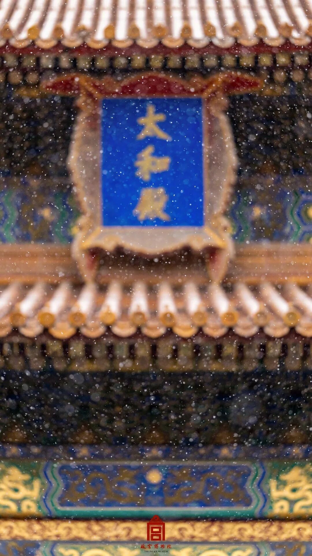 全网等的图来了~故宫初雪大片，快收藏！