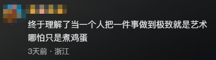 “鸡蛋仙人”火了！一天到底吃几个鸡蛋最健康？
