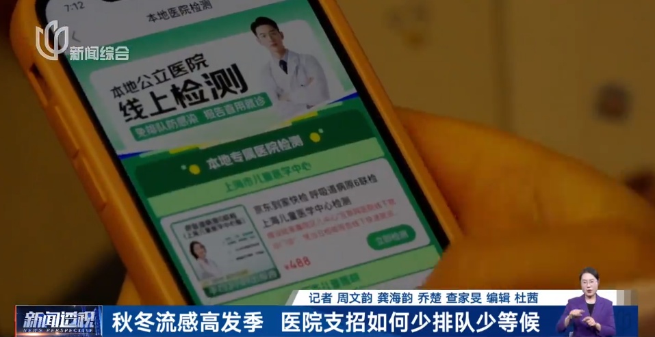 即将达到峰值！上海三甲医院患者激增！这样做可以少排队