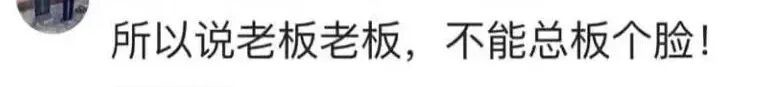 员工下班踢了老板两脚,救了他一命! 员工下班踢了老板两脚,救了他一命!