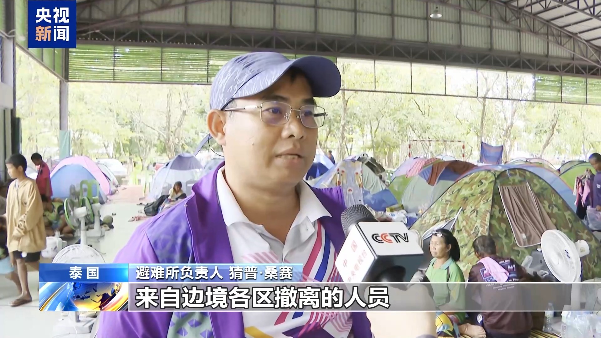 泰国边境大量人员转移至临时避难所