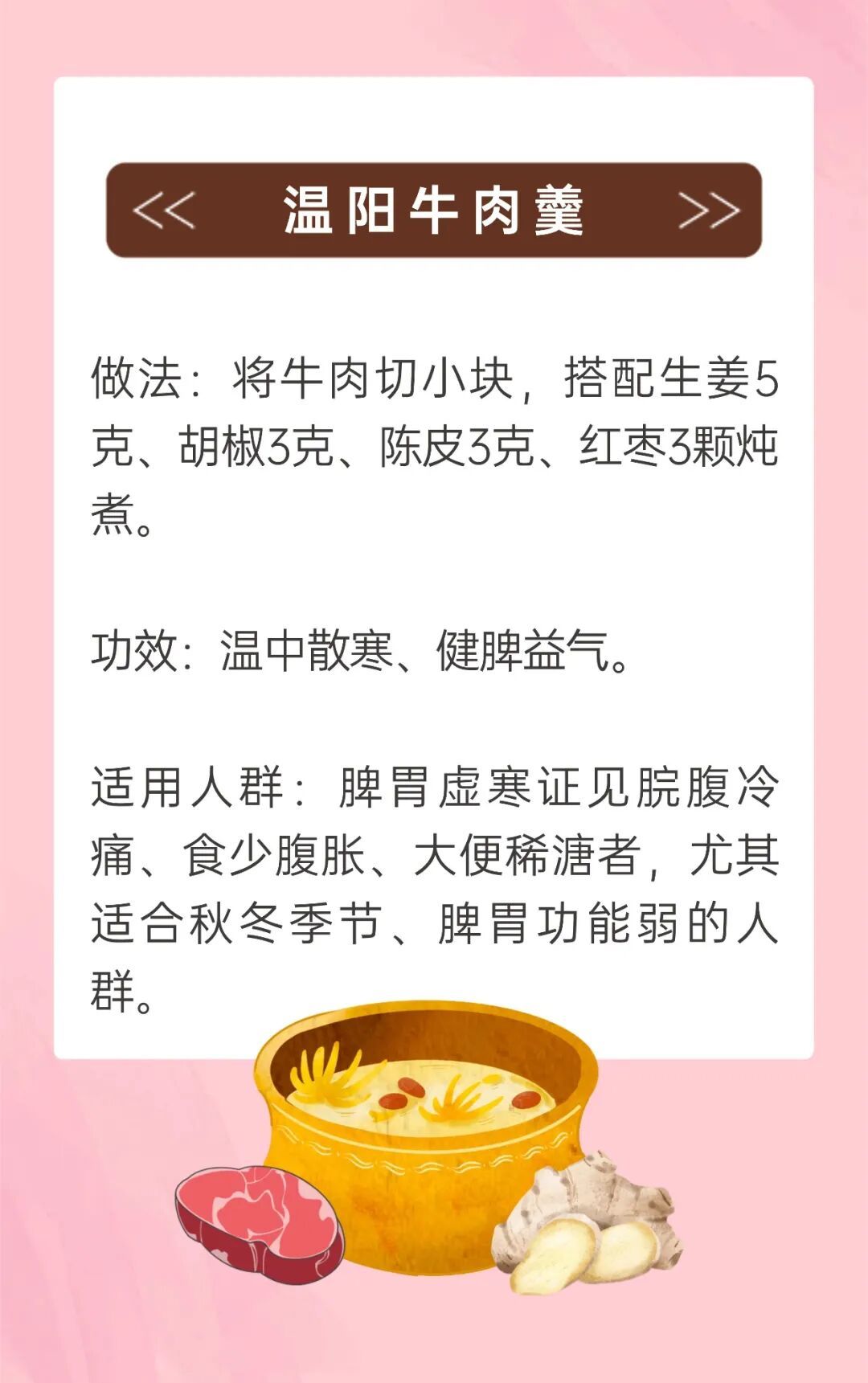 冬天暖身不靠抖!中医6款暖身方,驱散寒气,手脚再也不冰凉 冬天暖身不靠抖!中医6款暖身方,驱散寒气,手脚再也不冰凉
