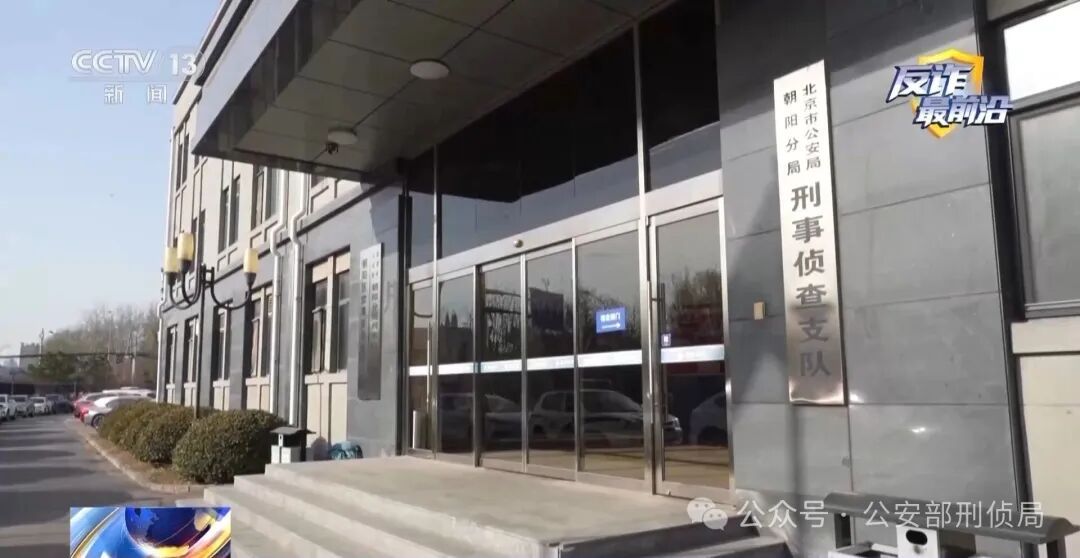 遥控车成诈骗工具？看犯罪团伙如何“无接触”取现百万