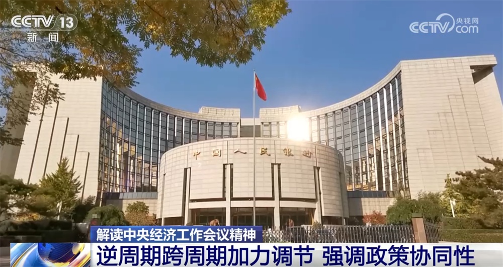 今年中国经济有哪些亮眼表现？明年经济工作怎么干？一文了解↓