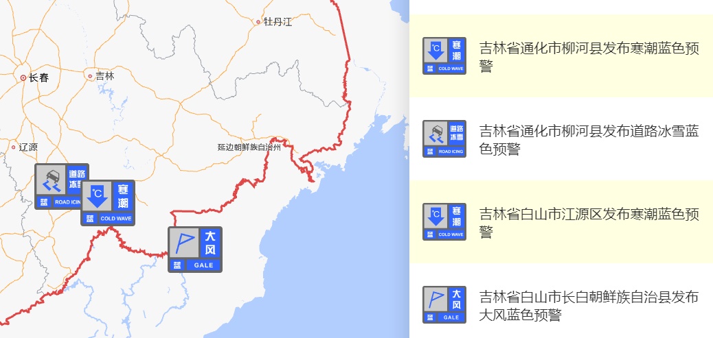 暴跌至-32.3℃！吉林省气象局最新发布