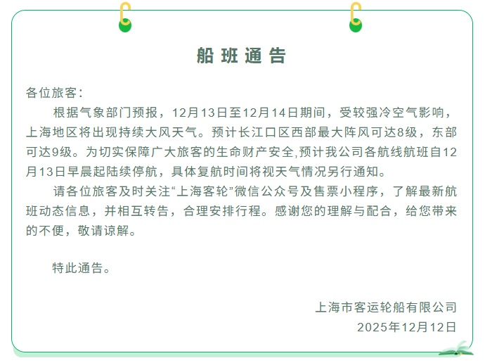 确认影响上海！暴跌至"-4℃"！下班赶紧回家…