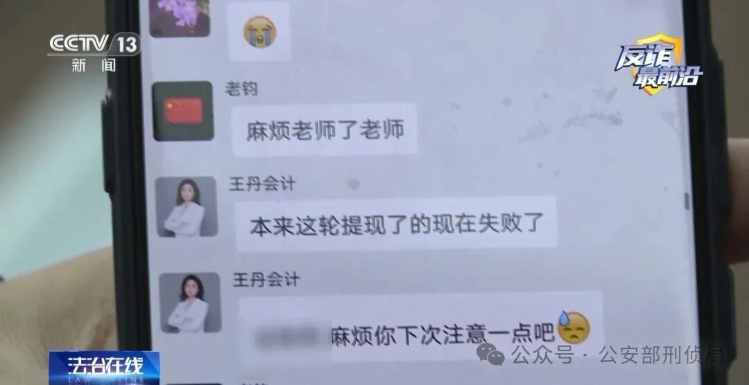 遥控车成诈骗工具？看犯罪团伙如何“无接触”取现百万