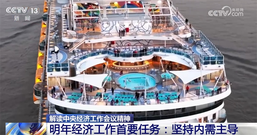 今年中国经济有哪些亮眼表现？明年经济工作怎么干？一文了解↓