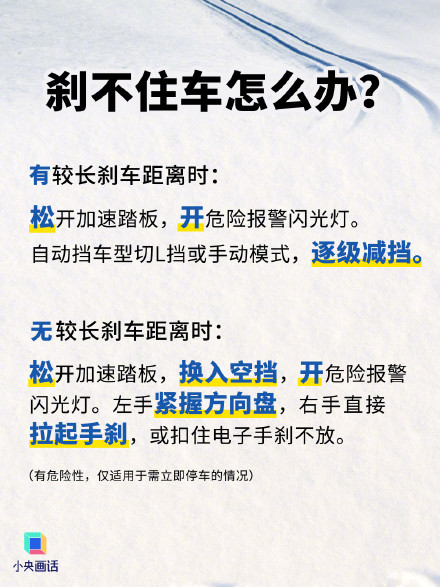转存！雪天出行必看这组图