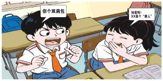 警惕中小学生把网络“烂梗”当流行 警惕中小学生把网络“烂梗”当流行