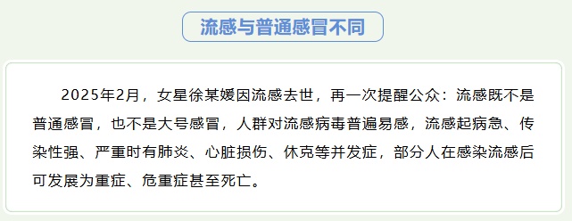 发病急！严重可致死亡！吉林疾控紧急提醒