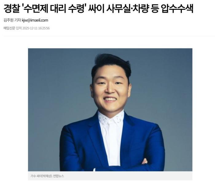 韩媒：“鸟叔”被警方强制调查，曾因《江南style》走红