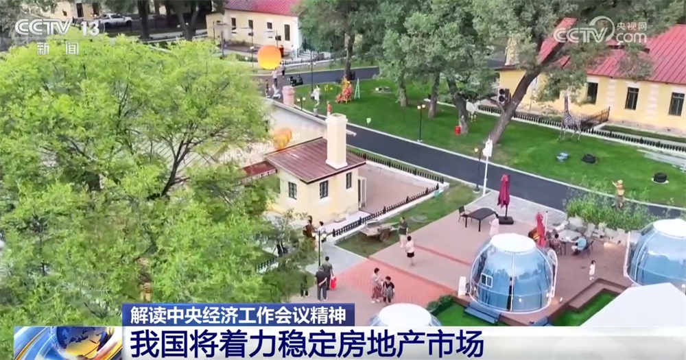 2026年房地产市场将迎来哪些变化？记者解读新表述背后的“稳”“优”“进”