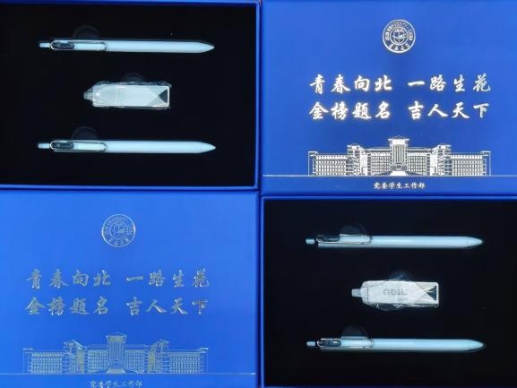 吉大“悄悄打钱”！考研学子收获专属关怀