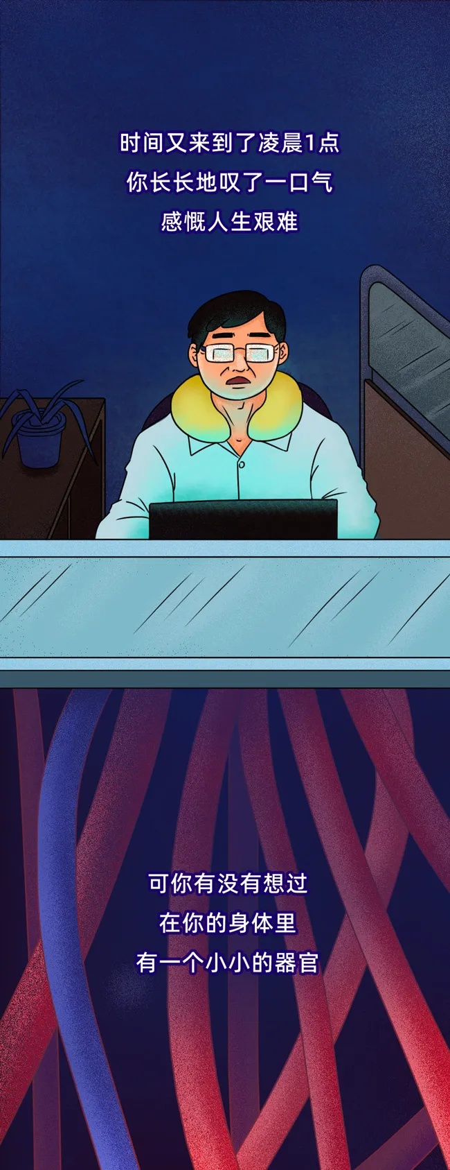 心脏最怕的4件事，你可能每天都在做