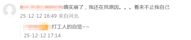 工作群忽然安静，微信崩了？腾讯回应→