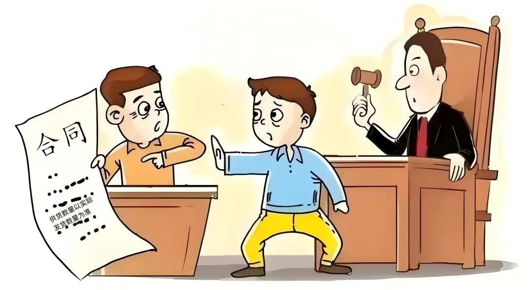 如何理解合同中的“供货数量以实际发货数量为准”？